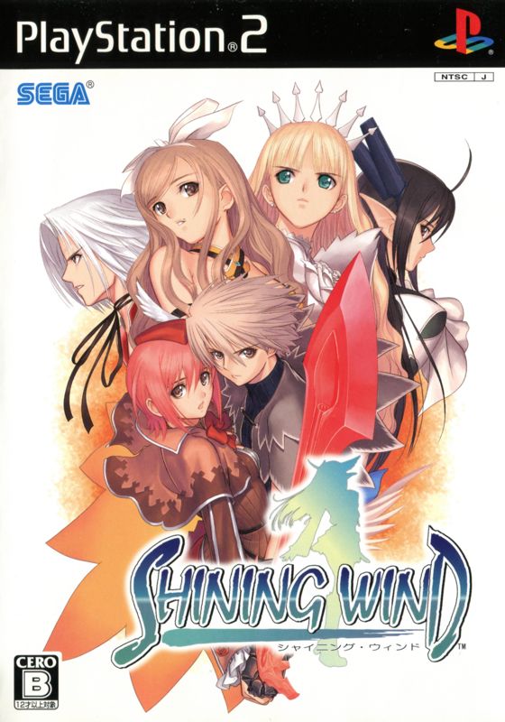 Shining Wind box art for Playstation 2